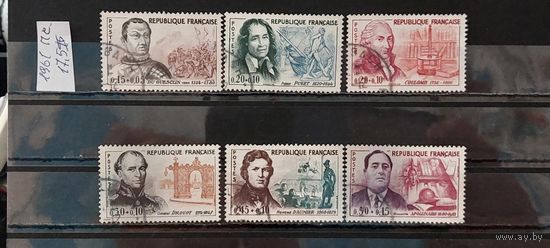 РАСПРОДАЖА ФРАНЦИЯ 1961г. Полная серия. Гаш.