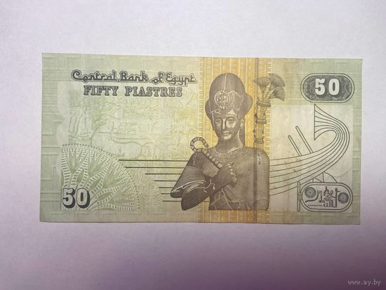 Египет 50 пиастров 2017 год -02