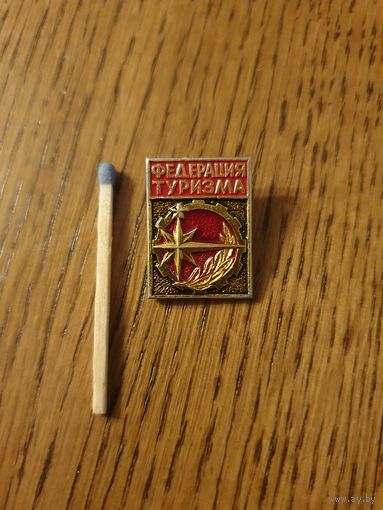 Значок "Федерация Туризма"