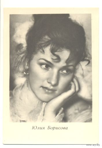 Юлия Борисова. 1965