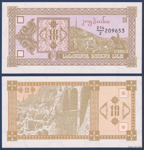 Грузия, 10 купонов 1993 г., P-36 (214|2, гора Мтазминда, 2-ой выпуск), UNC