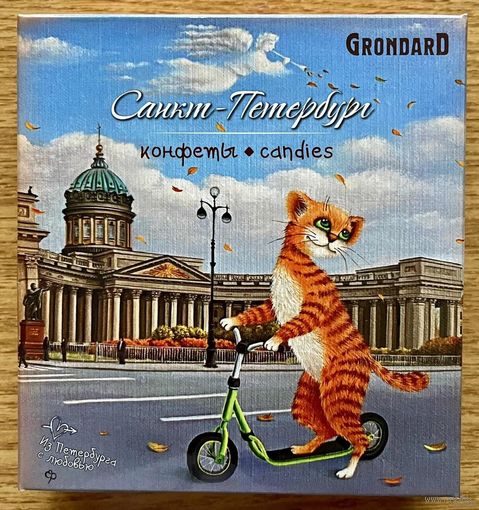 Коробка/обертка от конфет Россия КФ Санкт-Петербурга. Картон