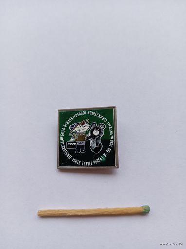 Бюро международного молодежного туризма. Олимпийский мишка. Стекло.