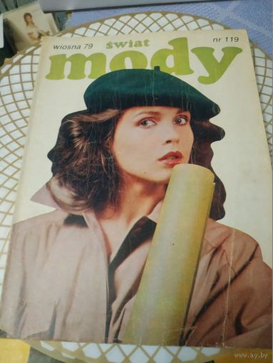 Журнал мод с выкройкой .  Весна 1979 год