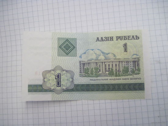 1 рубль 2000 г с рубля!