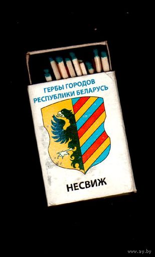 Гербы городов Беларуси-Несвиж-(спички)