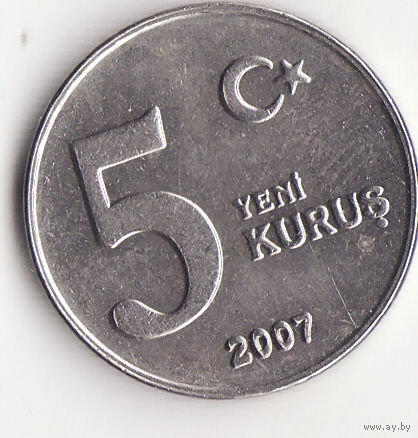 5 новых курушей 2007 год