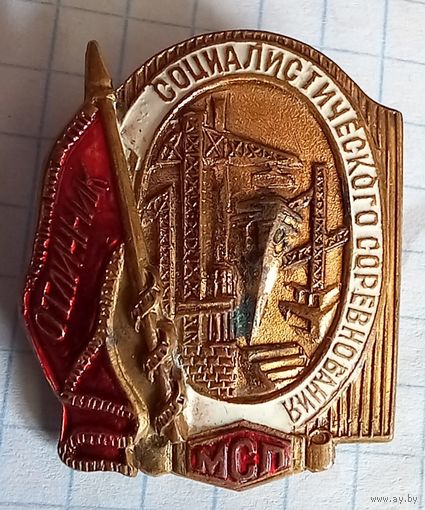 Отличник МСП.