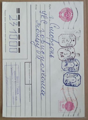 Конверт провизорий гродно редкий