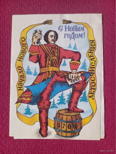 С Новым Годом! Белорусская открытка. 1994 г. Двойная. Чистая.