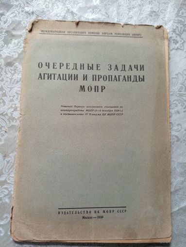 Книга 1930г\15д