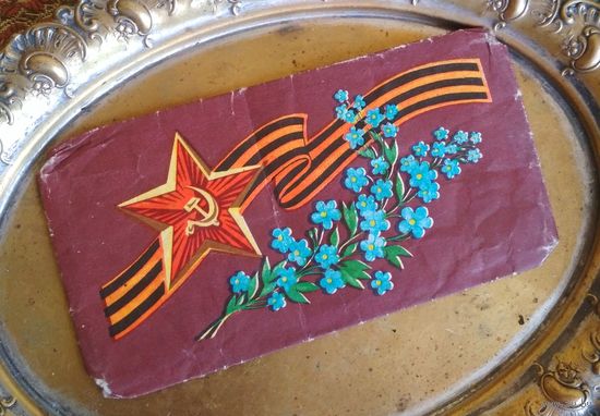 Обёртка, шоколад Коммунарка Минск 1969, СССР ГоСт