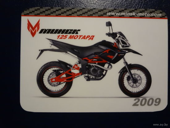 Календарик 2009 г.  Минск 125 МОТАРД.