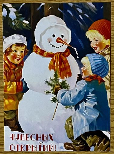 Открытка новогодняя чистая 10х15 см.