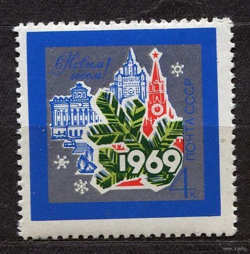С новым годом! 1968. Полная серия 1 марка. Чистая