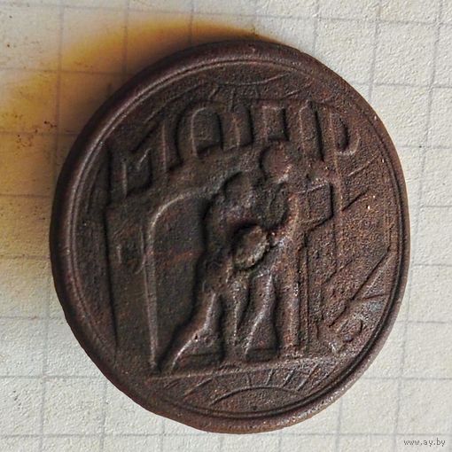 Знак (МОПР) 1930 год