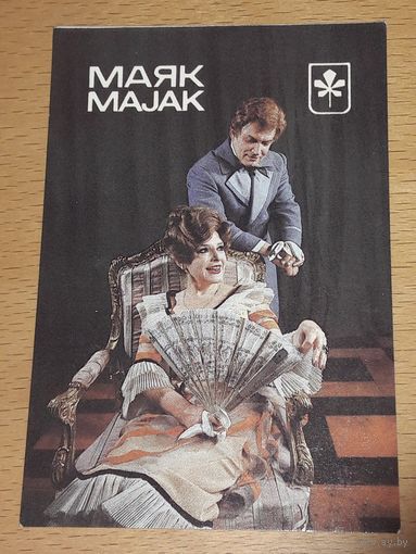 Календарик 1990 Магнитофон "Маяк"