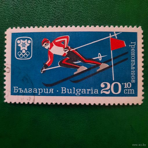 Болгария 1968. Зимняя олимпиада Гренобль 1968. Скоростной спуск