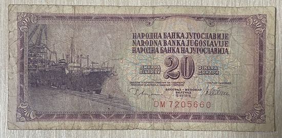 Банкнота Югославия 20 динаров 1978 год.