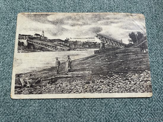 Гродна Гродно / Войска мост Фельдпошта 17.10.1915 год