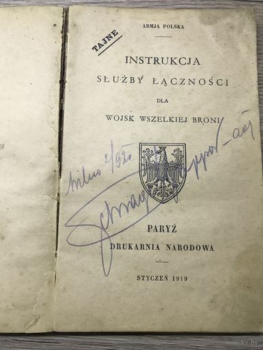 Instrukcja sluzby lacznosci.Armja Polska, 1919r.