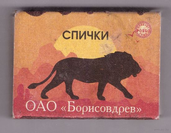 Спичечный коробок Лев. Серия "Африканские животные". Возможен обмен