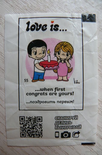 Вкладыш, жевательная конфета, Love is ... Любовь это ... (цена за 1 шт.) номер 55.