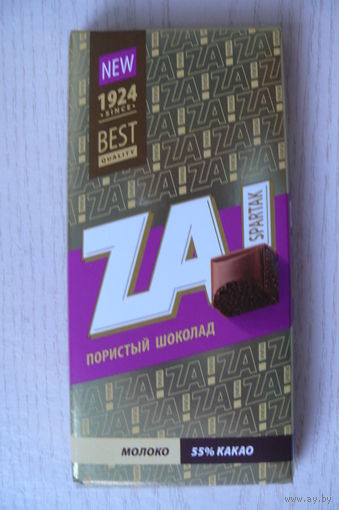 Картонная упаковка от шоколада -- пористый молочный ZA Spartak, ЗА Спартак (2022, РБ, Гомель, "Спартак", 75 г).
