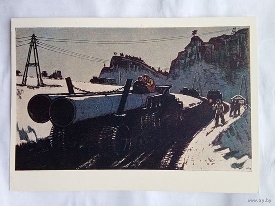 1962. соцреализм. Денисов. К вечеру. Из серии "На Ангаре"