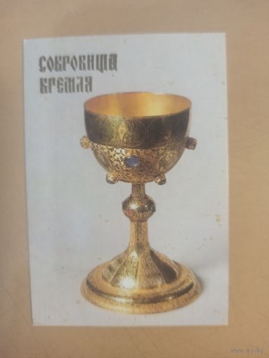 Календарь 1992/4 Сокровища Кремля