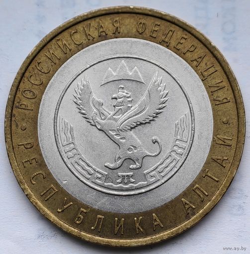 Россия 10 рублей Республика Алтай 2006 (СПМ)