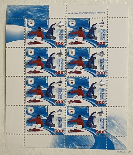 Беларусь 2006 Зимние Олимпийские игры М.л