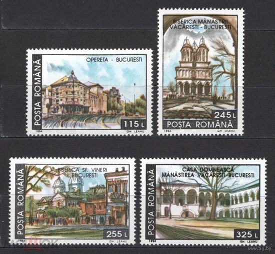 Румыния (Romana) 1994. Разрушенные исторические здания  MNH