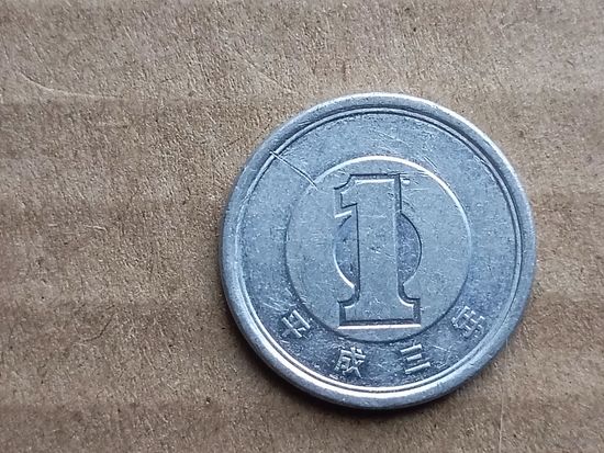 Япония 1 йена, 1991г. (D-107)