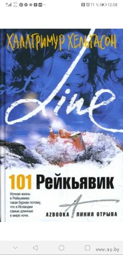 Хельгасон