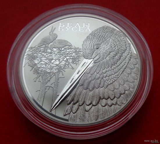 ТОРГ! 20 рублей Белый аист. Животный мир стран ЕврАзЭС! 2009! Серебро! ВОЗМОЖЕН ОБМЕН!