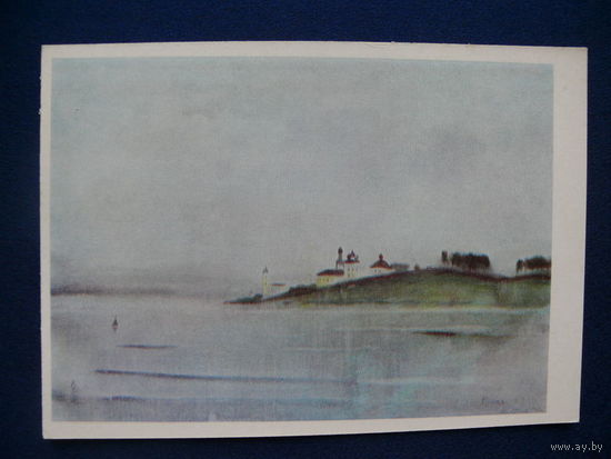 Ветрогонский В., Горицы, 1967.