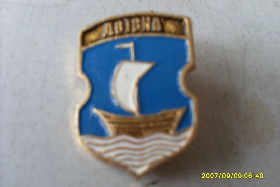 ГЕРБ  " ДЗIСНА"  БЕЛАРУСЬ   КЭМЗ