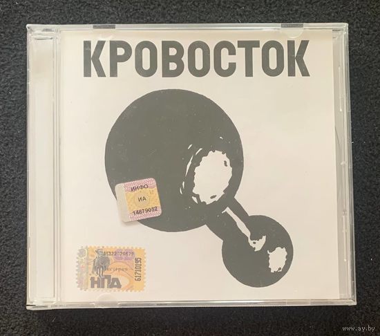 Кровосток – Гантеля