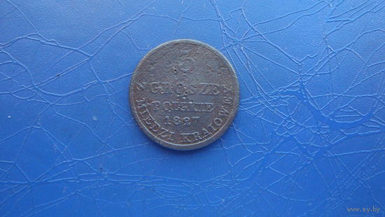 3 гроша 1827 (5027)