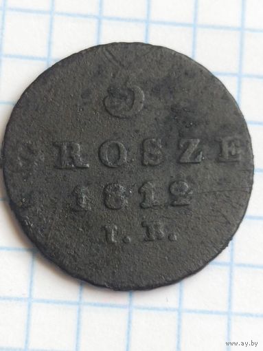 3 гроша 1812. (1П*4)