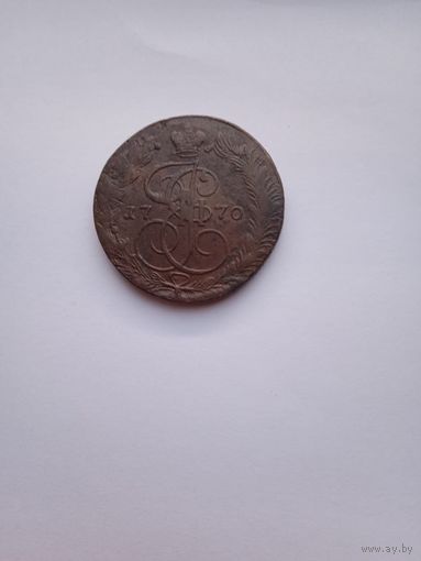 5 коп