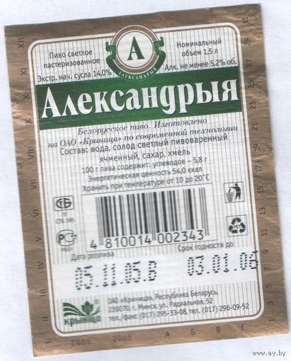 Пивная этикетка - 415