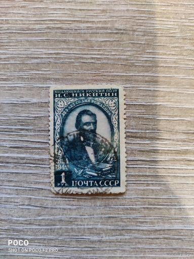 Никитин 1949