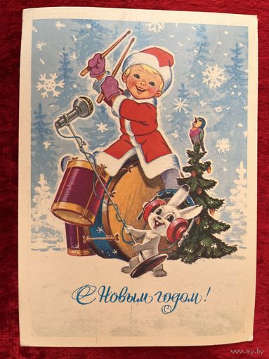 В. Зарубин С Новым годом! 1982 год. Подписана!