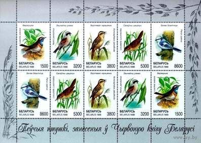 Марка "МЛ Певчие птицы. 44800"