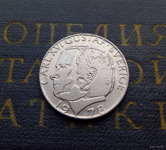 1 крона 1978 Швеция #01