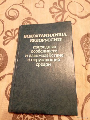 Водохранилища Белоруссии\07