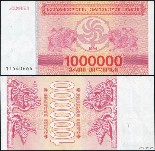 Грузия 1000000 купонов образца 1994 года UNC p52