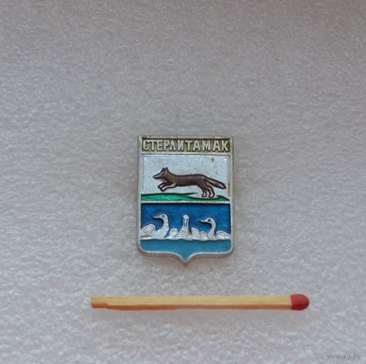 Стерлитамак.